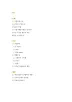 [경영학] LG 디자인 경영-2