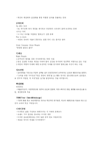 [경영학] LG 디자인 경영-6