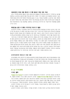 [경영학] LG 디자인 경영-8