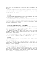 [경영학] LG 디자인 경영-9