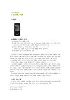 [경영학] LG 디자인 경영-12