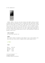 [경영학] LG 디자인 경영-14