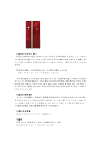 [경영학] LG 디자인 경영-15