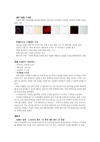 [경영학] LG 디자인 경영-17