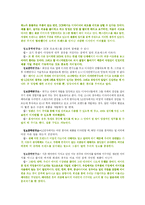 [경영학] LG 디자인 경영-19