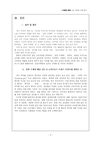 남성마케팅 레포트-8
