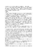[마케팅조사] 분산분석을 통한 컬러재킷폰 호감도 분석-6