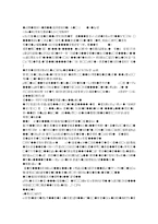 [마케팅조사] 분산분석을 통한 컬러재킷폰 호감도 분석-8
