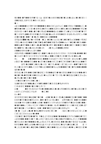 [마케팅조사] 분산분석을 통한 컬러재킷폰 호감도 분석-10
