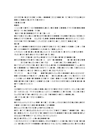 [마케팅조사] 분산분석을 통한 컬러재킷폰 호감도 분석-12