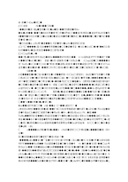 [마케팅조사] 분산분석을 통한 컬러재킷폰 호감도 분석-20