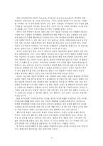 [경영학] 풀무원 로하스 경영-4