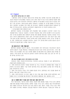 [경영학] 풀무원 로하스 경영-14
