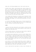 [경영학] 풀무원 로하스 경영-19