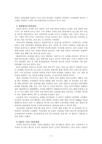 [경영학] 총각네 야채가게 Fun경영-4
