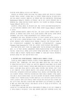[경영학] 총각네 야채가게 Fun경영-5