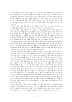 [경영학] 총각네 야채가게 Fun경영-9