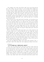 [경영학] 총각네 야채가게 Fun경영-13