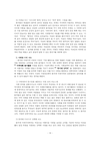 [경영학] 총각네 야채가게 Fun경영-19