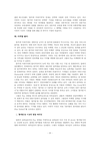 [경영학] 총각네 야채가게 Fun경영-20