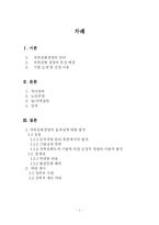 [경영학] 삼성전자의 가족친화 경영-2