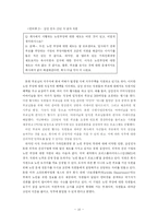 [경영학] 삼성전자의 가족친화 경영-10