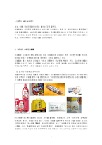 브랜드 네이밍 마케팅-3