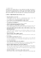 브랜드 네이밍 마케팅-5