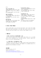 브랜드 네이밍 마케팅-8