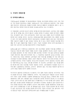 [경영정보시스템] Google 구글 사례분석-3