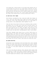 [경영정보시스템] Google 구글 사례분석-5