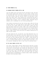[경영정보시스템] Google 구글 사례분석-6