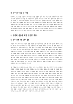 [경영정보시스템] Google 구글 사례분석-8