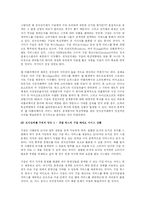 [경영정보시스템] Google 구글 사례분석-9