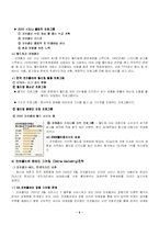 [경영실패사례] 코카콜라 뉴코크의 실패-6