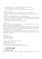 [경영실패사례] 코카콜라 뉴코크의 실패-11