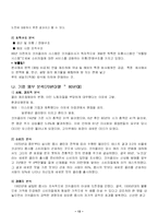 [경영실패사례] 코카콜라 뉴코크의 실패-14