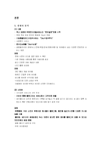 [인터넷비즈니스] 싸이월드 성공사례-8