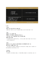 [인터넷비즈니스] 싸이월드 성공사례-13