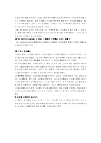 [인터넷비즈니스] 싸이월드 성공사례-19