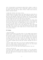 [경영학] 신한은행 가치창조경영-7