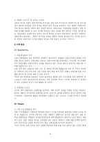 [경영학] 신한은행 가치창조경영-8