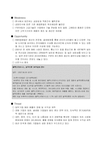 [인터넷비즈니스] 플렉스트로닉스 Flextronics의 성공과 변화하는 비즈니스 환경-6