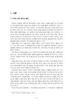 LG 디자인 경영 레포트-4