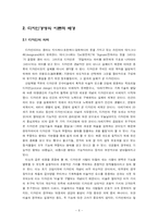 LG 디자인 경영 레포트-6