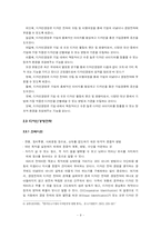 LG 디자인 경영 레포트-9