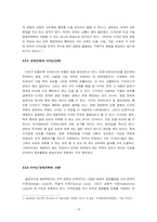 LG 디자인 경영 레포트-10
