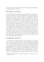 LG 디자인 경영 레포트-11