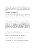 LG 디자인 경영 레포트-12