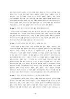 LG 디자인 경영 레포트-14